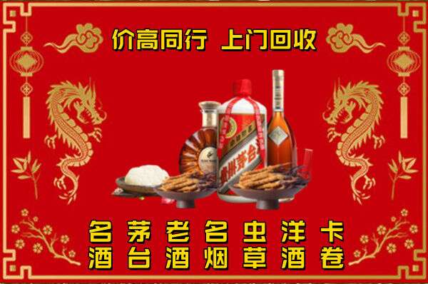 常州回收董酒行情