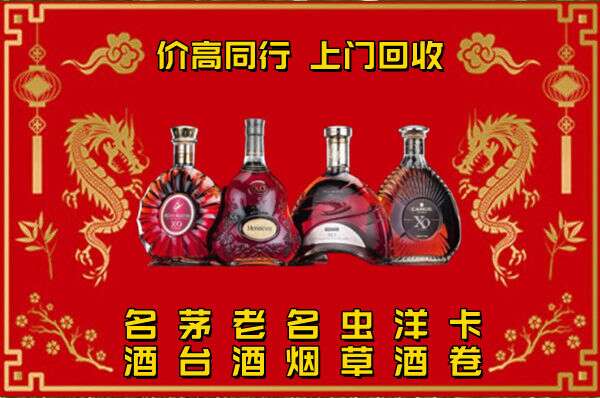常州回收西凤酒行情